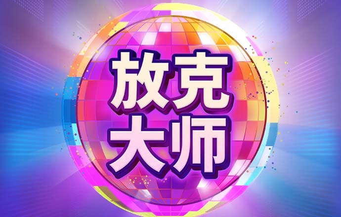 四肖三肖必开期期准精准